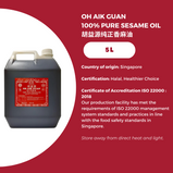 Pure Sesame Oil 5L 胡益源纯正香麻油 5L